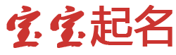郧县新闻网起名网